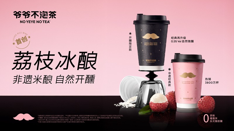 爷爷不泡茶