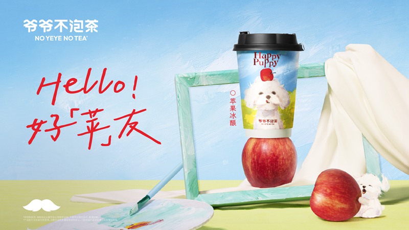 爷爷不泡茶