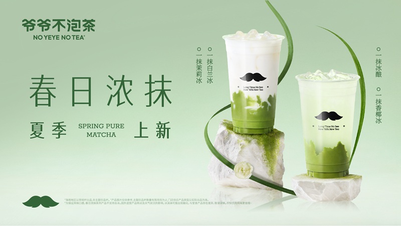 爷爷不泡茶